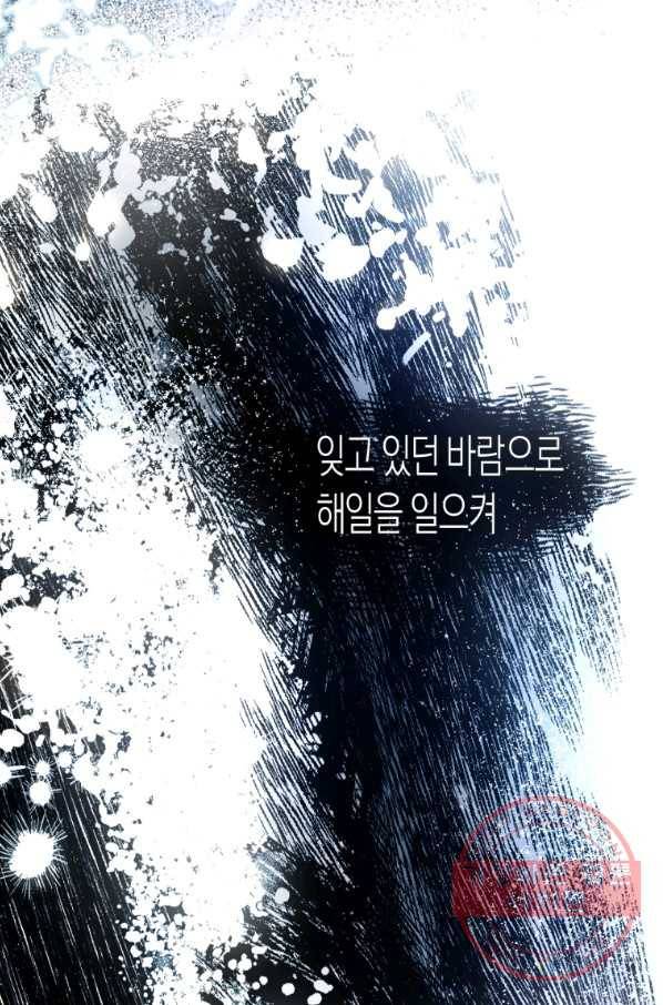 극락왕생 2화 181