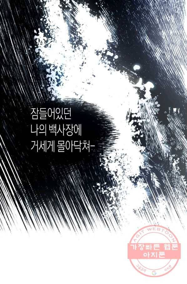극락왕생 2화 182