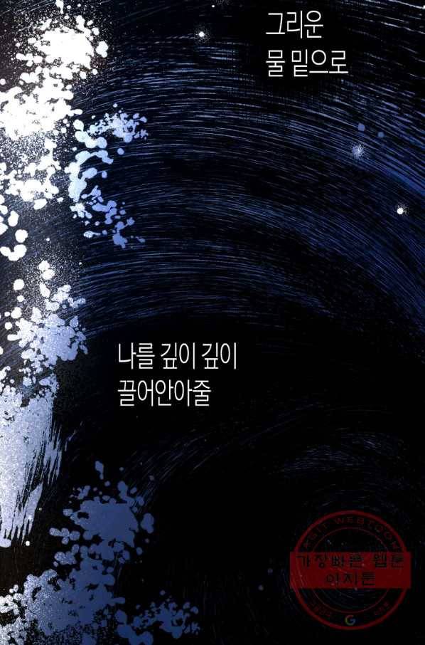 극락왕생 2화 184