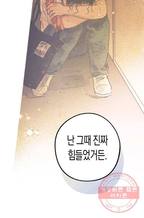 극락왕생 2화 189