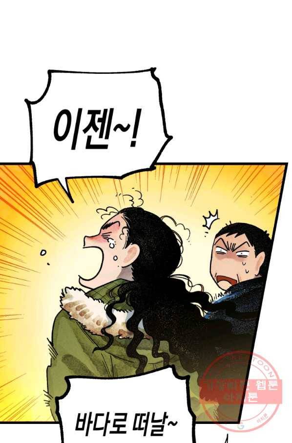 극락왕생 2화 193