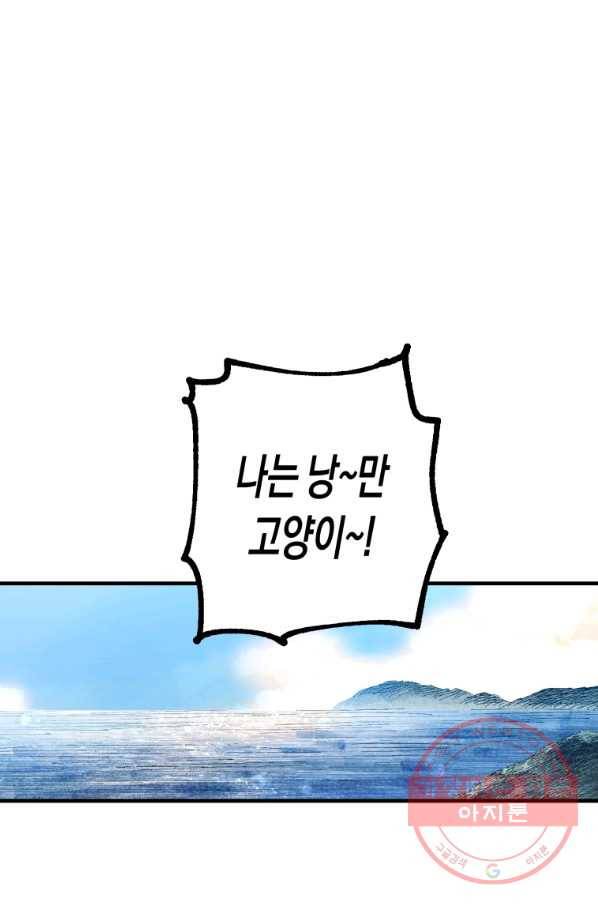 극락왕생 2화 196