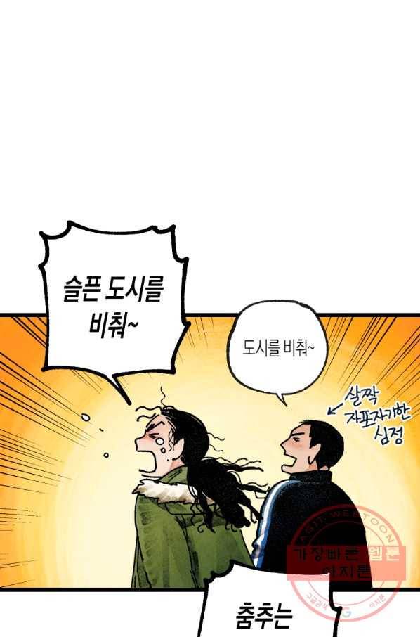 극락왕생 2화 197