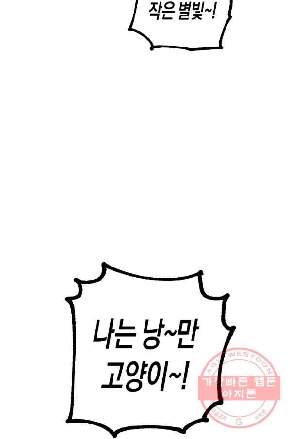 극락왕생 2화 198