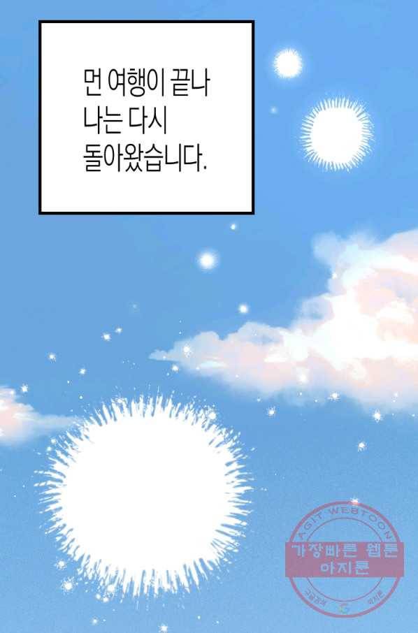 극락왕생 2화 201