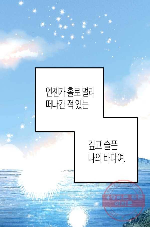 극락왕생 2화 202