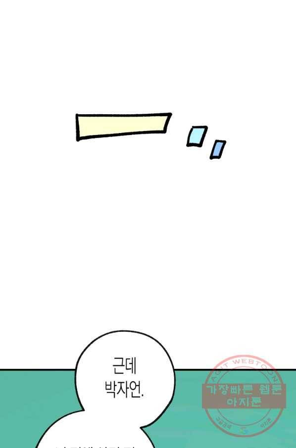 극락왕생 2화 206
