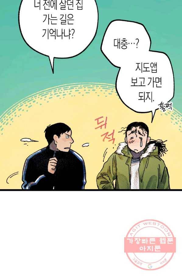 극락왕생 2화 207