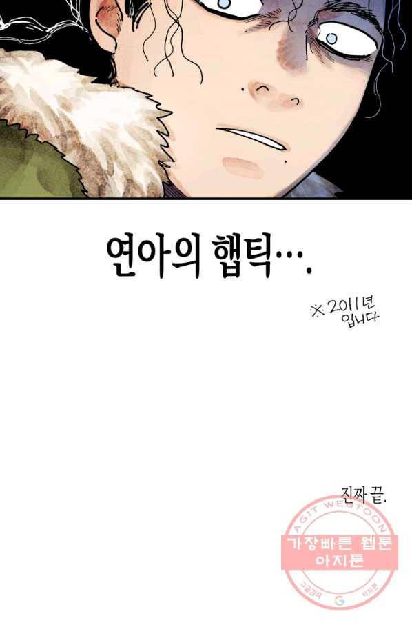 극락왕생 2화 210