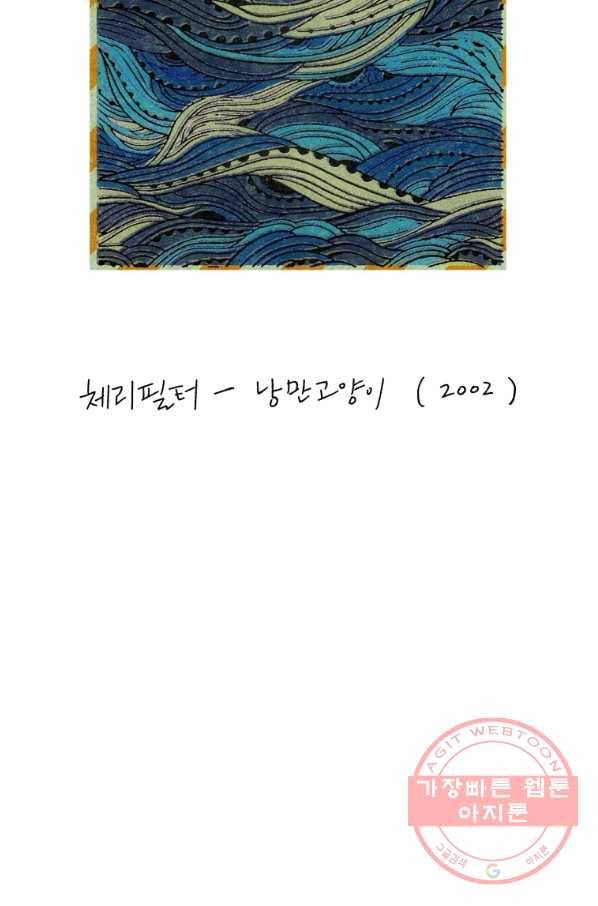 극락왕생 2화 212