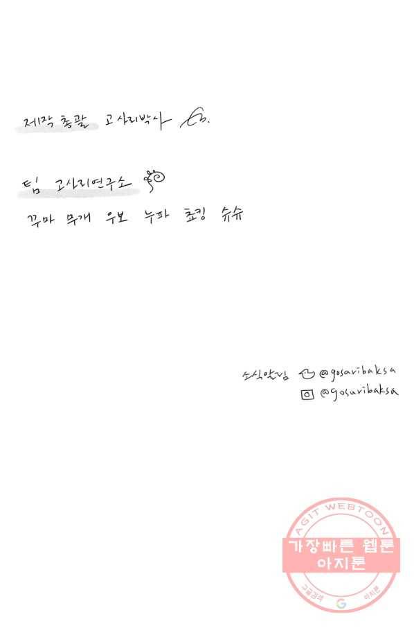 극락왕생 2화 213