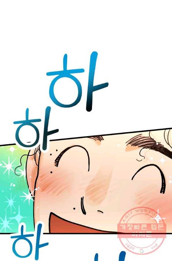 극락왕생 6화 5