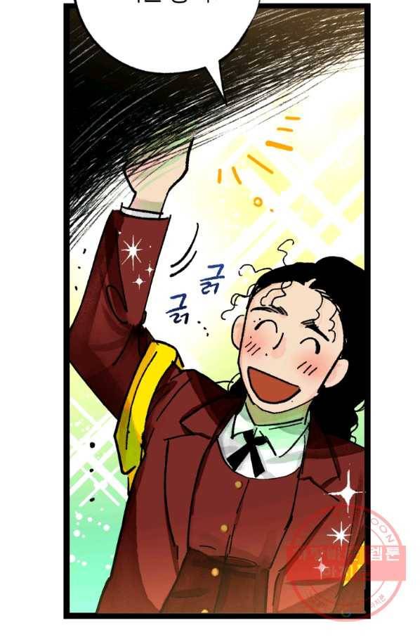 극락왕생 6화 7