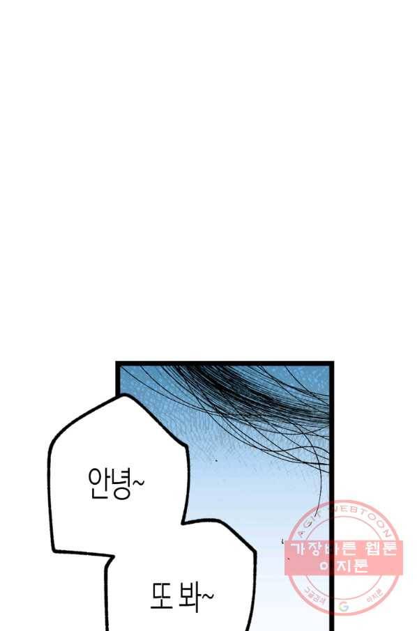 극락왕생 6화 8