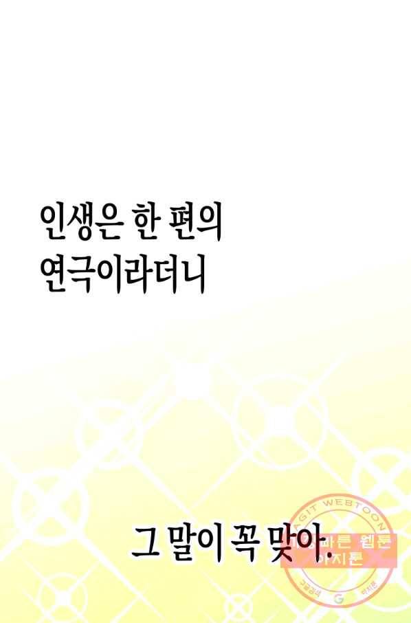 극락왕생 6화 10