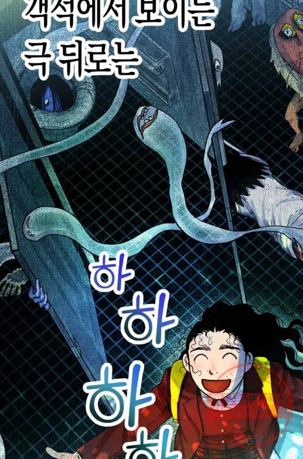 극락왕생 6화 13