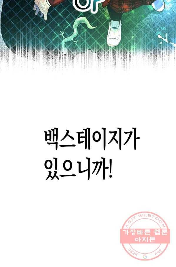 극락왕생 6화 14