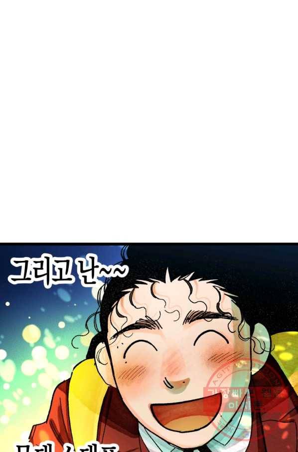 극락왕생 6화 15