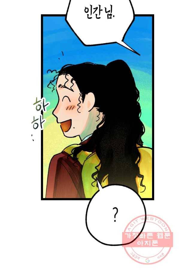극락왕생 6화 17