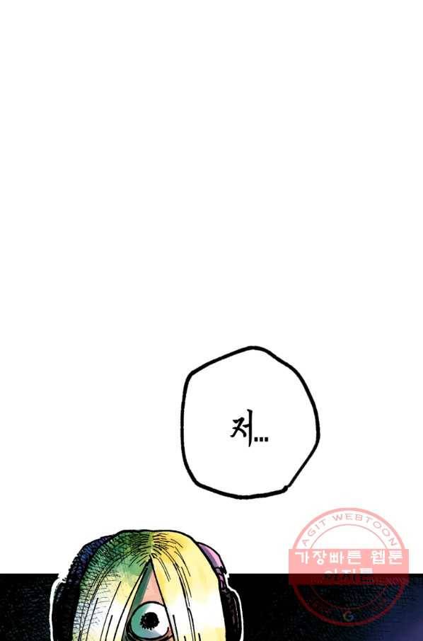 극락왕생 6화 18