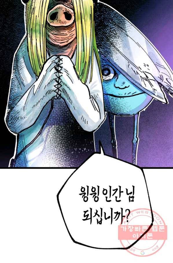 극락왕생 6화 19