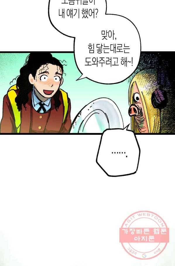 극락왕생 6화 22