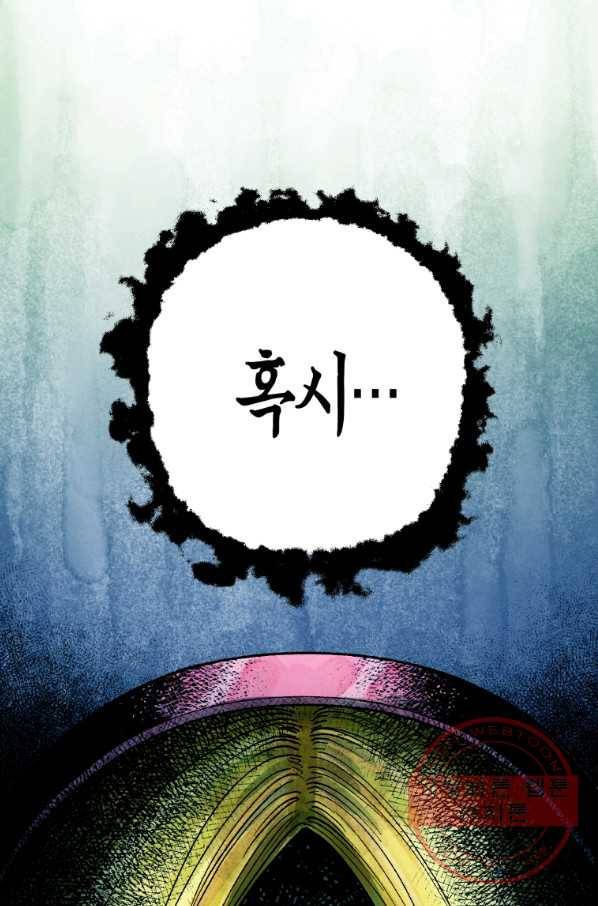 극락왕생 6화 23