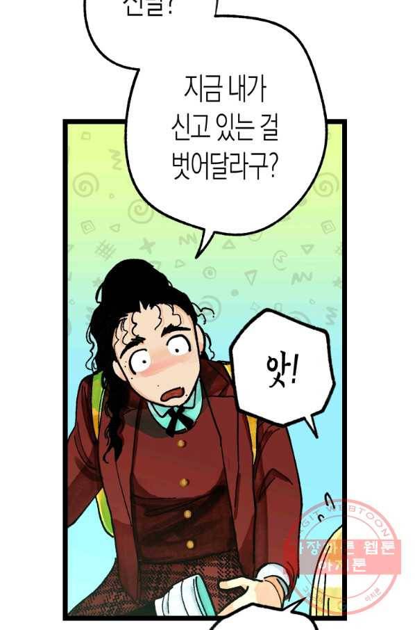 극락왕생 6화 26