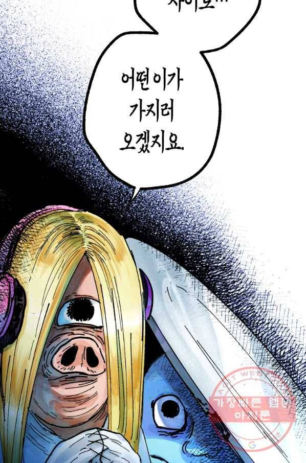 극락왕생 6화 28