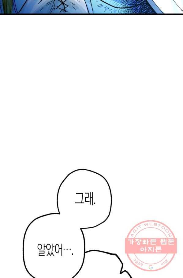 극락왕생 6화 29