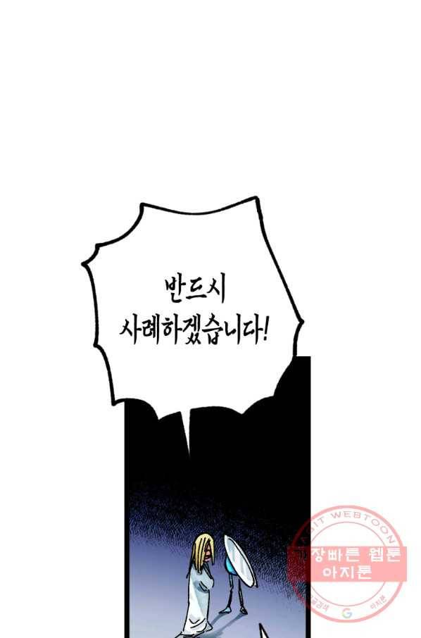 극락왕생 6화 31