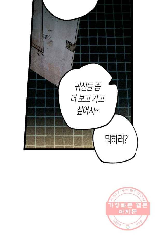 극락왕생 6화 39