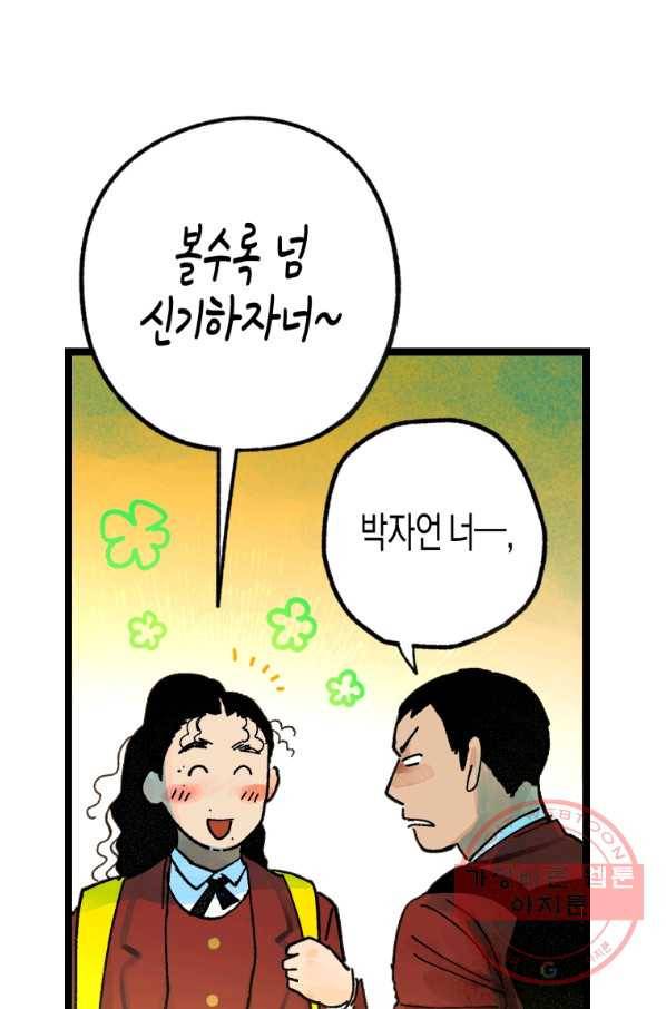 극락왕생 6화 40