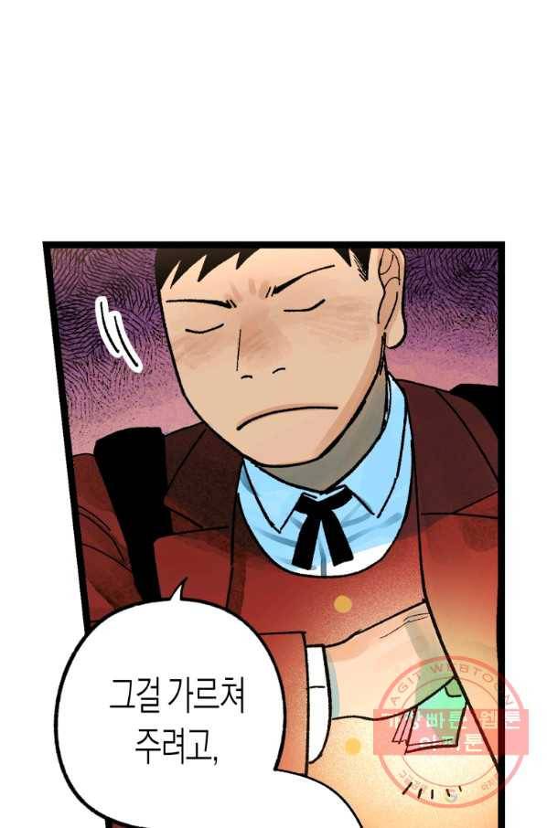 극락왕생 6화 44