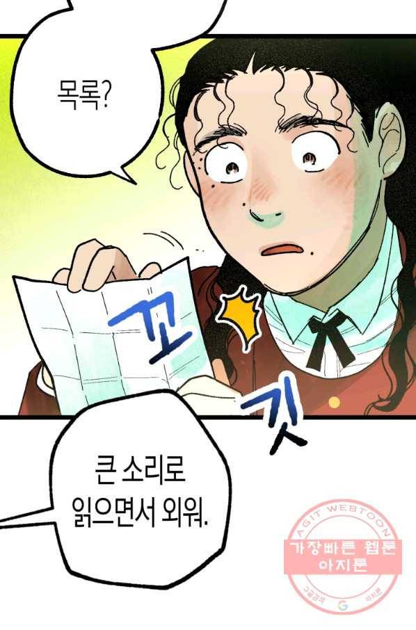 극락왕생 6화 46