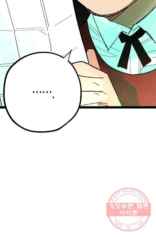 극락왕생 6화 48