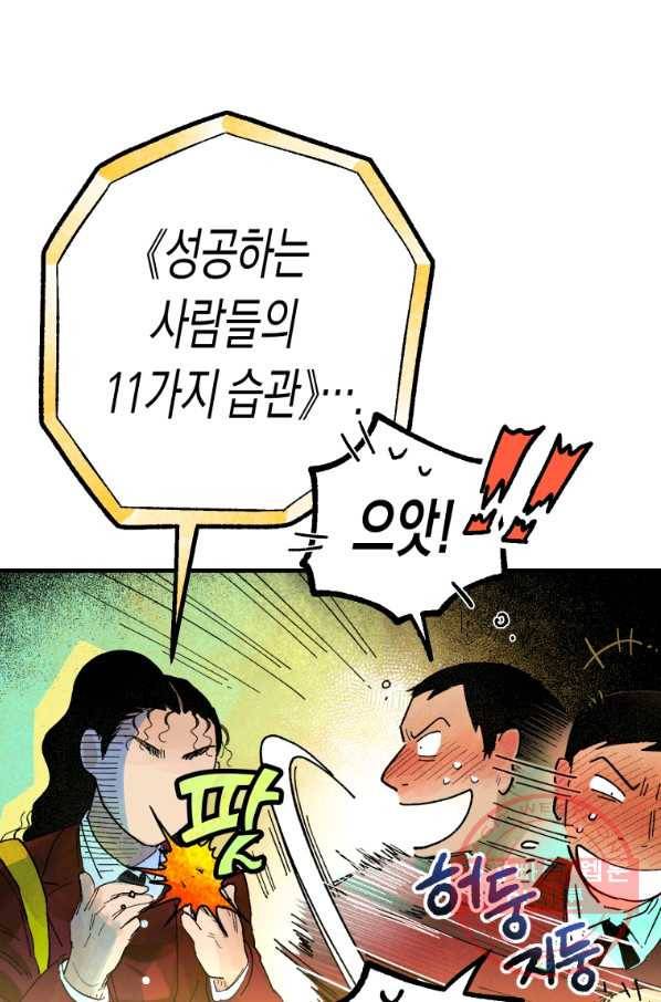 극락왕생 6화 49