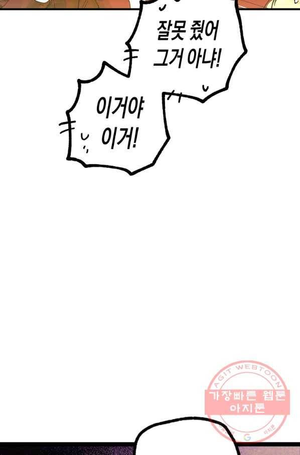 극락왕생 6화 50
