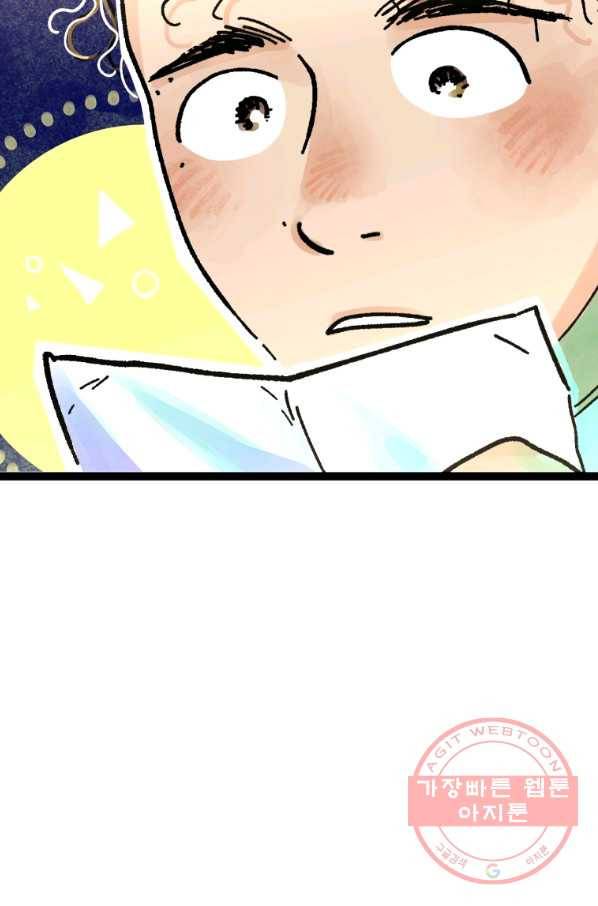 극락왕생 6화 53
