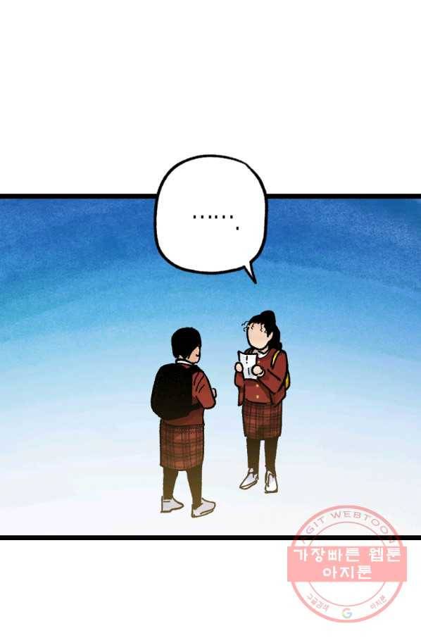 극락왕생 6화 57