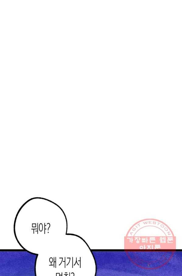 극락왕생 6화 58
