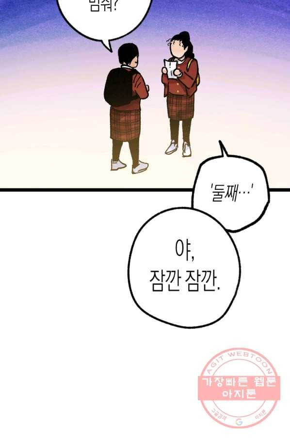 극락왕생 6화 59