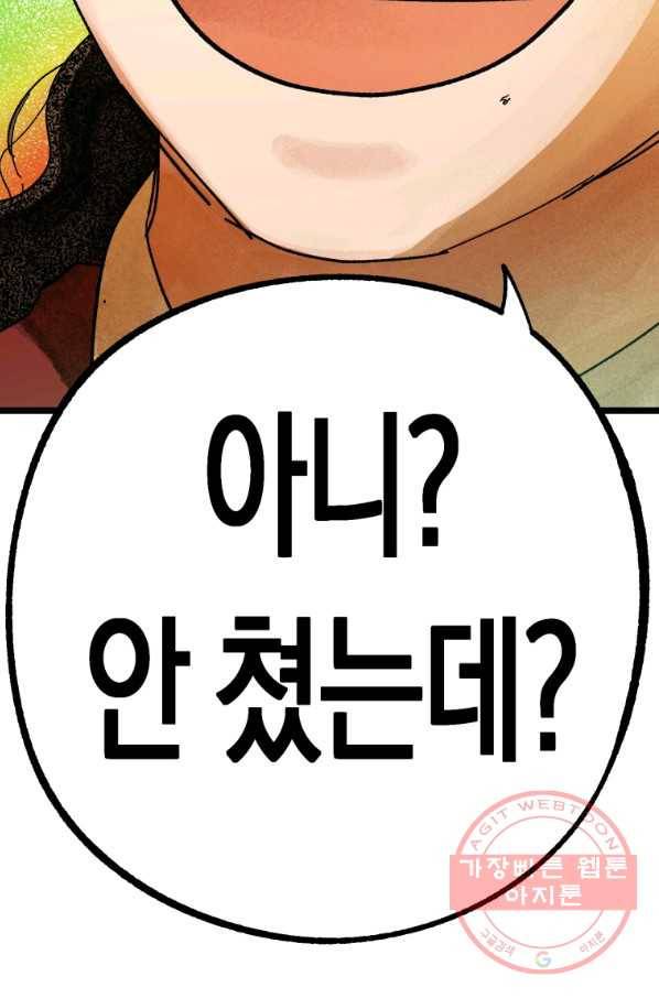 극락왕생 6화 67