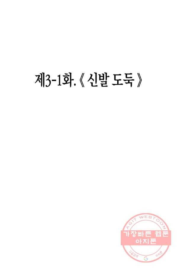 극락왕생 6화 71