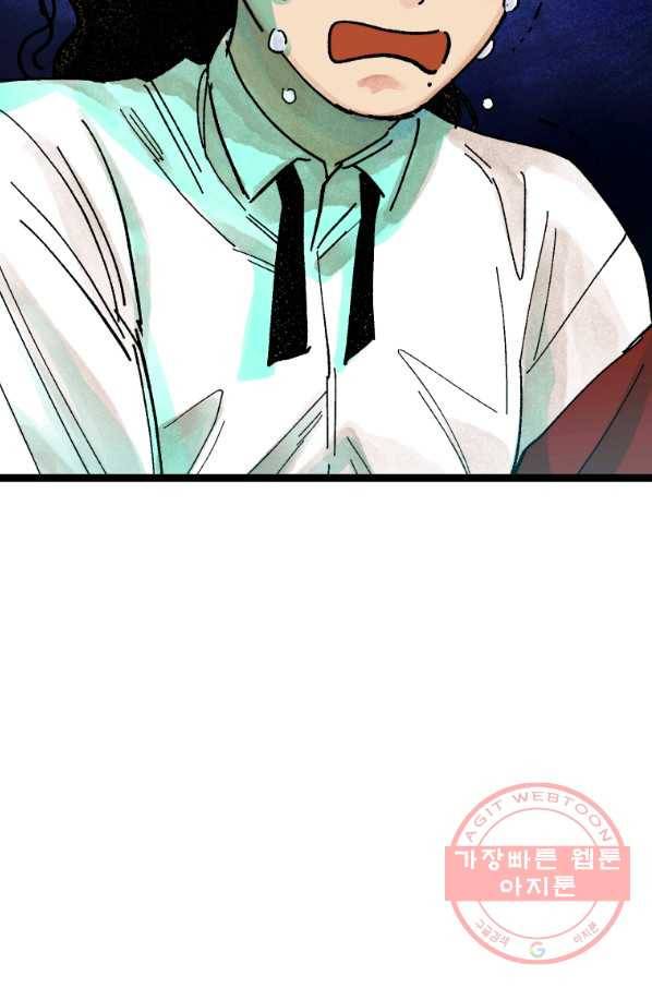 극락왕생 6화 74