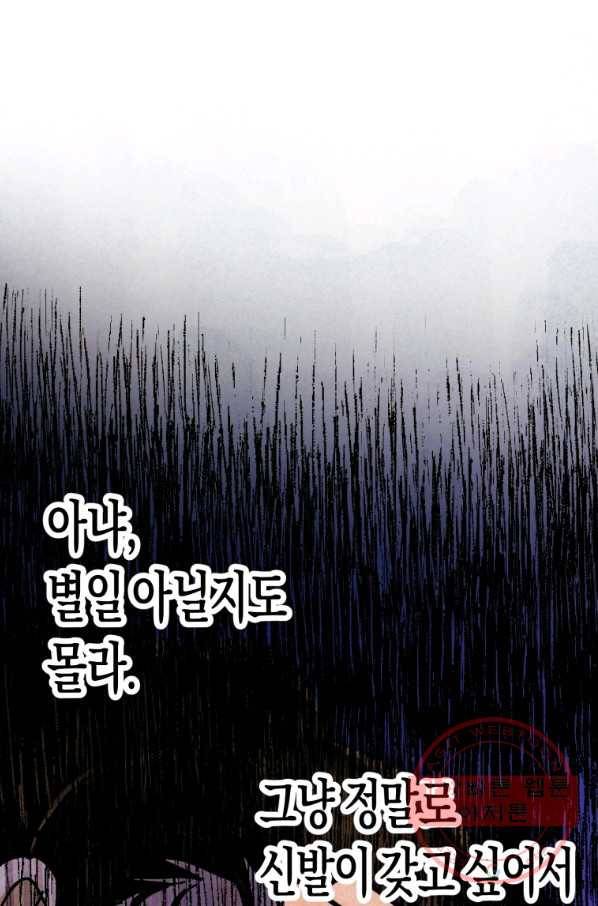 극락왕생 6화 81