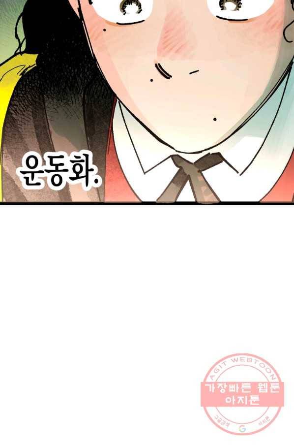 극락왕생 6화 87