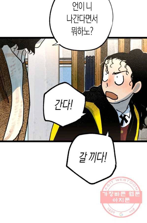 극락왕생 6화 89
