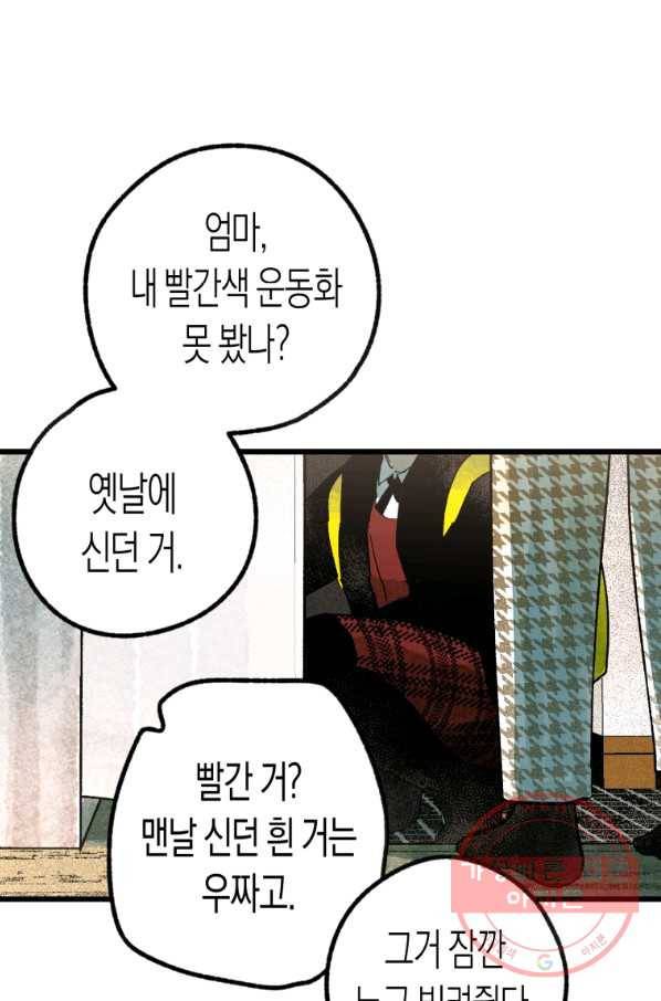 극락왕생 6화 90