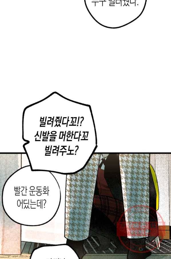 극락왕생 6화 91